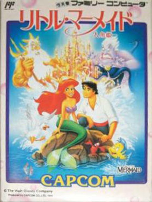Little Mermaid - Ningyo Hime (Japan) box art